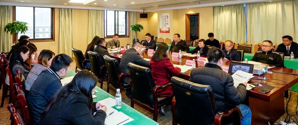 尊龙凯时集团纪委召开形式主义、官僚主义集中整治和党员干部、员工“赌博敛财”专项整治工作部署会议