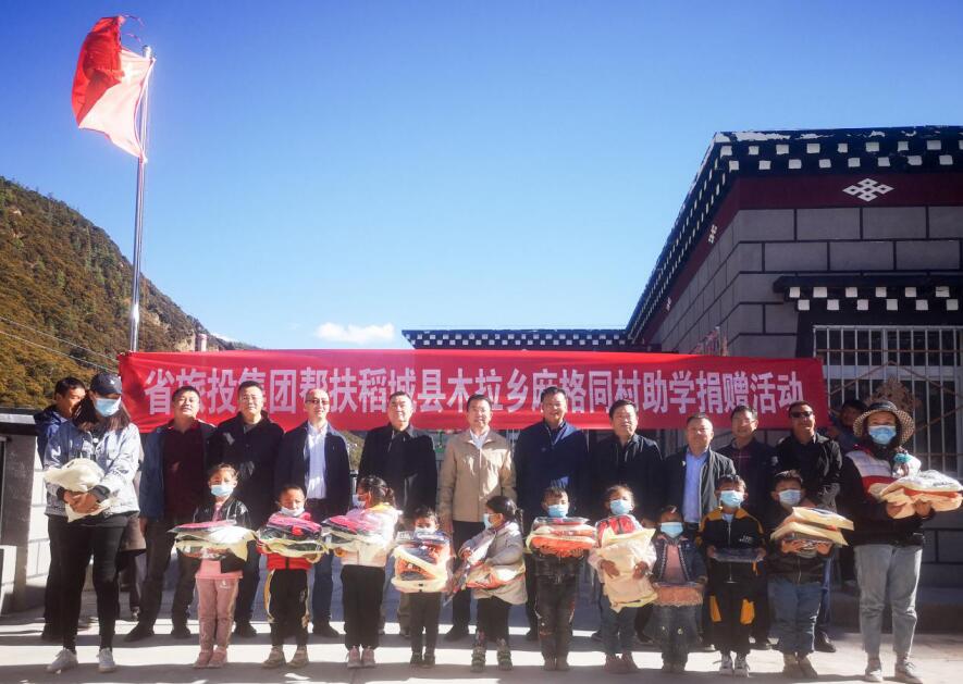 尊龙凯时集团工作组赴甘孜州稻城县、乡城县开展督导扶贫、调研考察工作