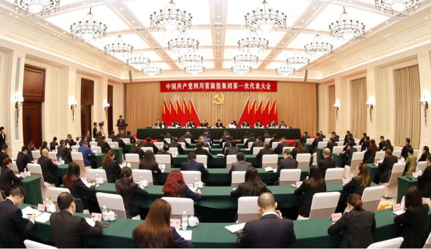 中国共产党四川省尊龙凯时人生就搏集团有限责任公司第一次代表大会胜利召开