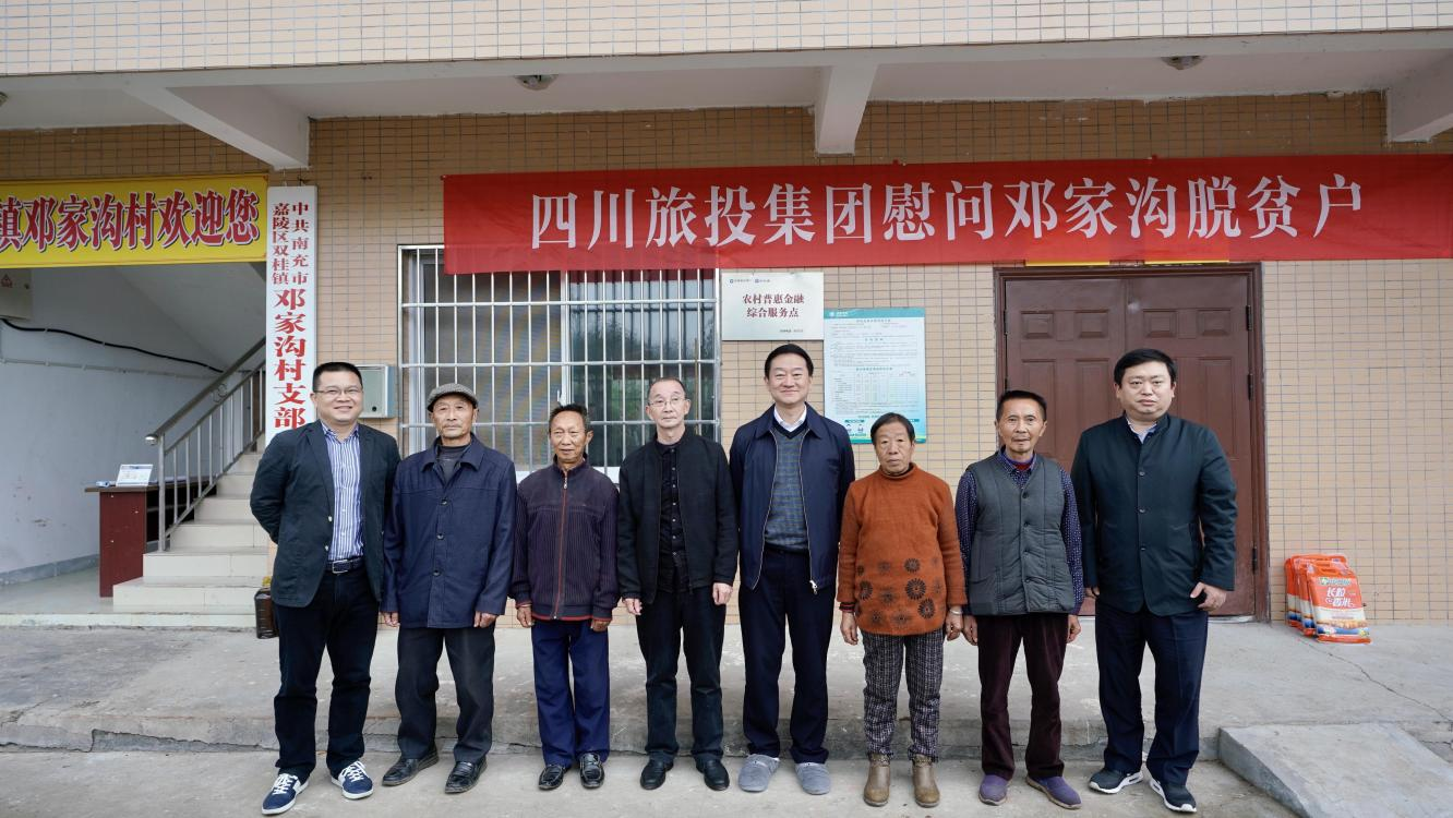 省尊龙凯时集团党委书记、董事长任丁率队赴邓家沟村开展乡村振兴帮扶工作