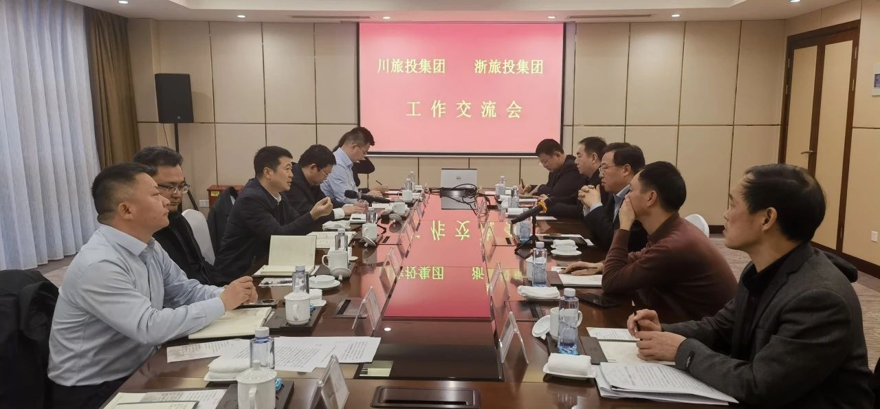 四川尊龙凯时集团党委书记、董事长游勇率队到浙江省尊龙凯时人生就搏集团考察交流